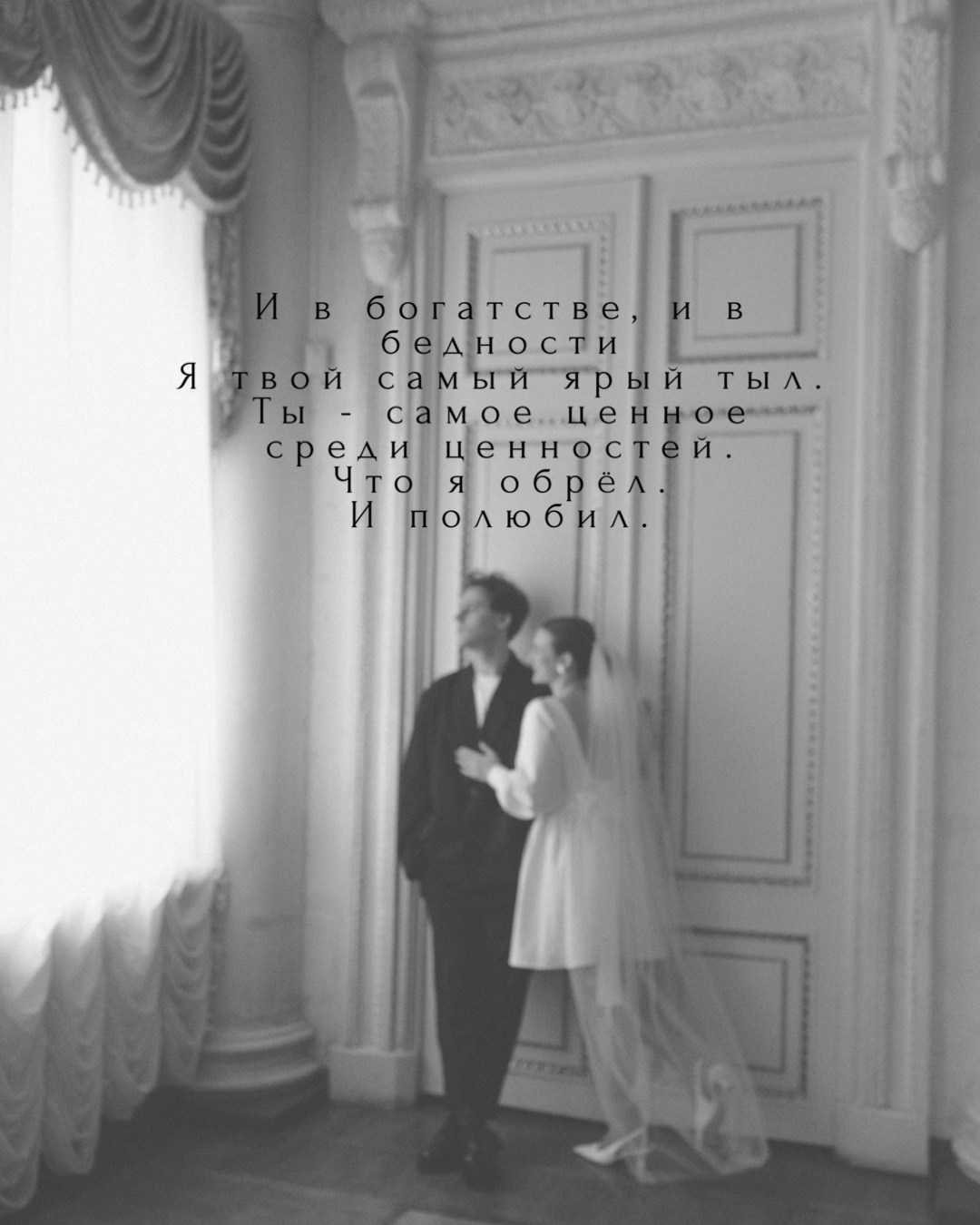 Никита и Аня. Свадебный фотограф Анастасия Тащилина