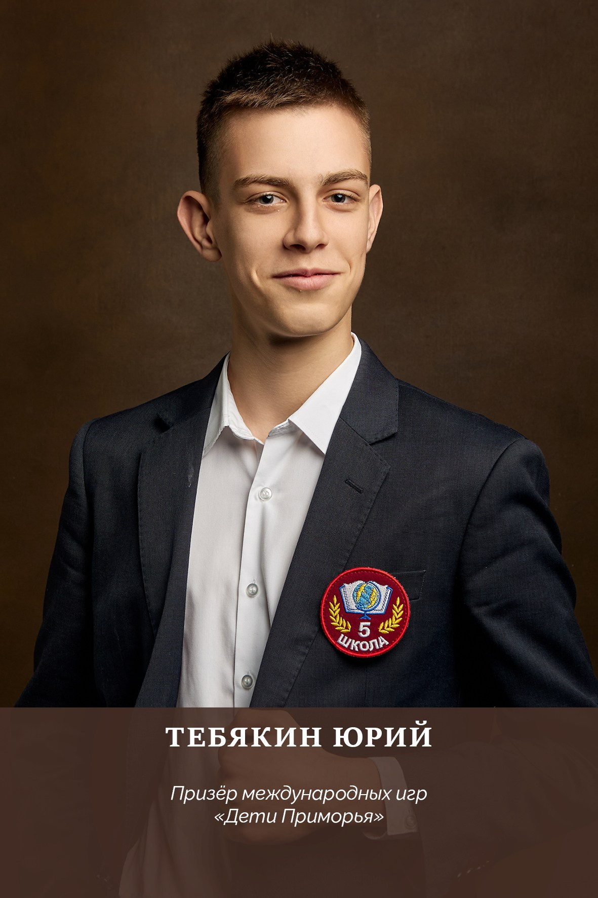 Работа для школы № 5 Портреты на доску почёта