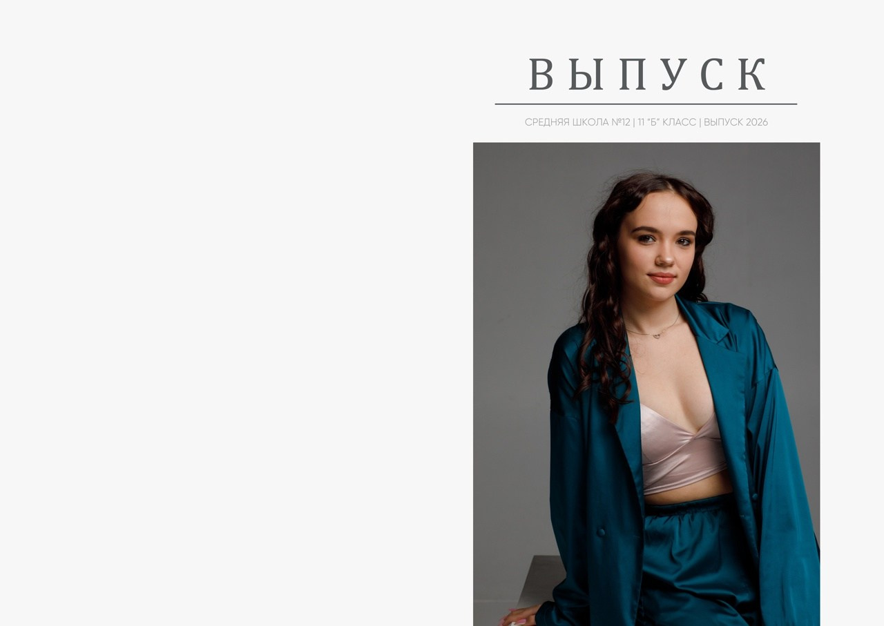 Альбом «В студии». Свадебный фотограф в Ярославле Анастасия Архипова