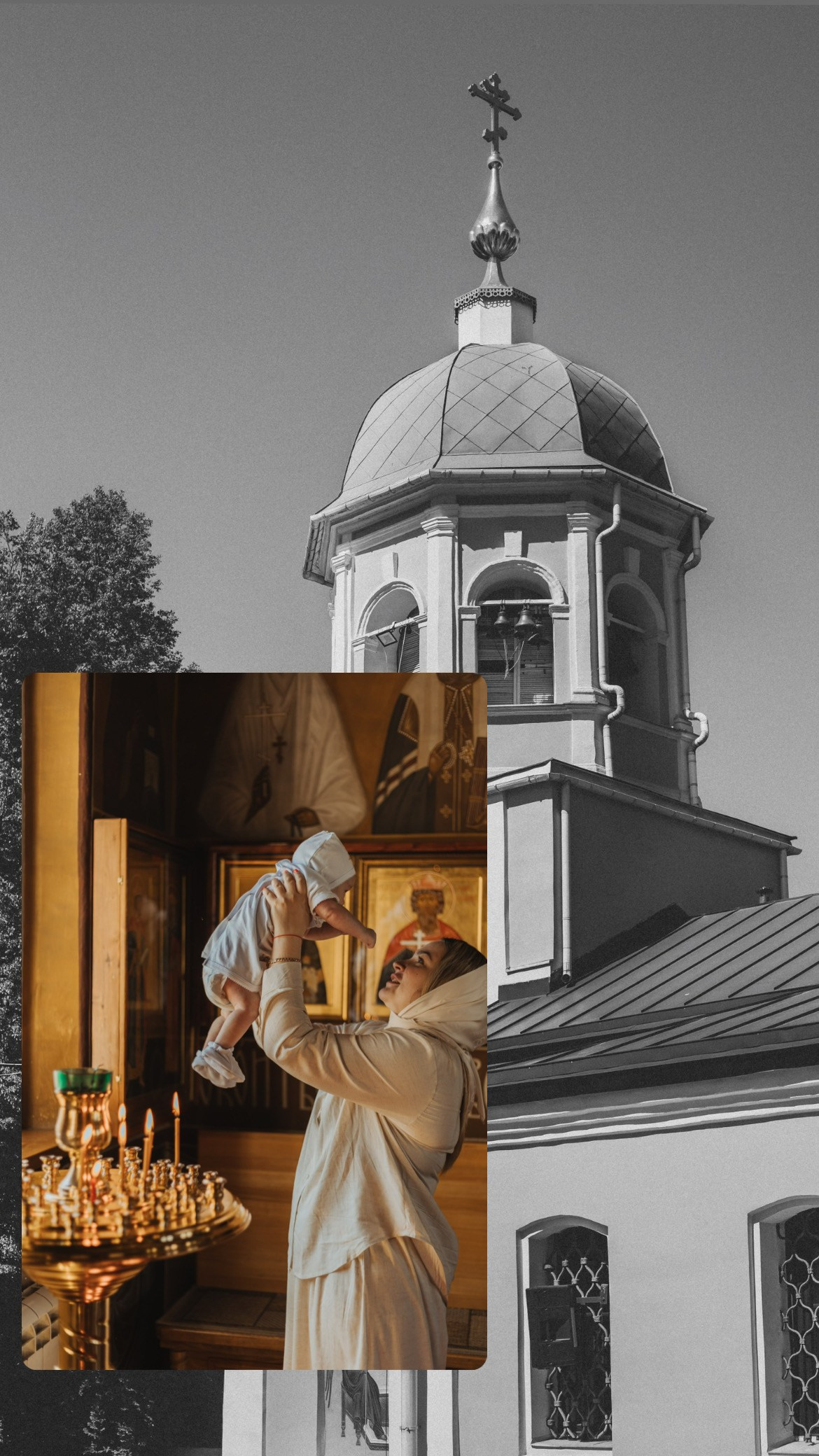Таинство Крещения. Семейный фотограф Анна Шелепова