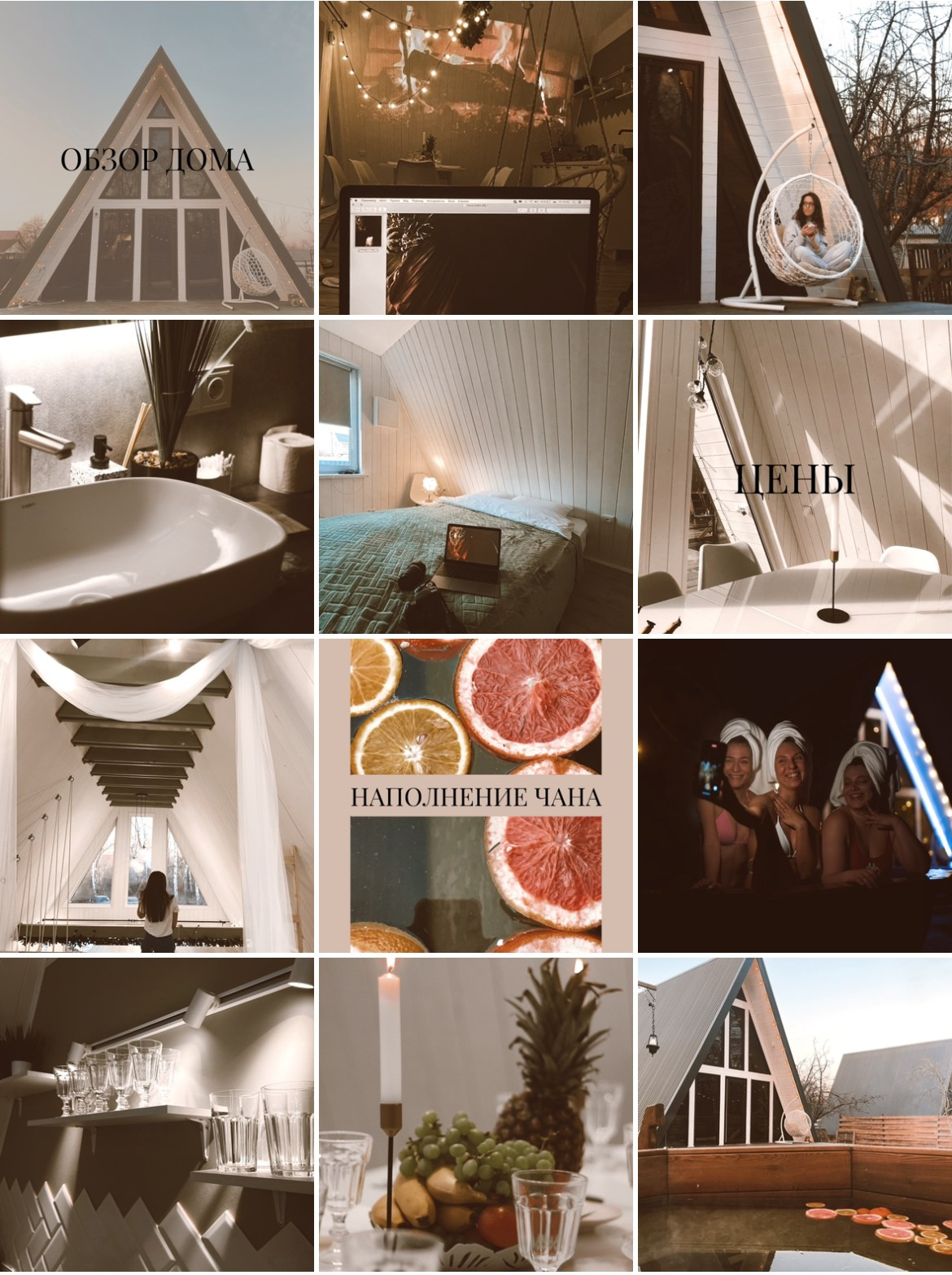 Загородный дом в аренду. Виктория Федотова | Фотограф и визуал-специалист в Самаре