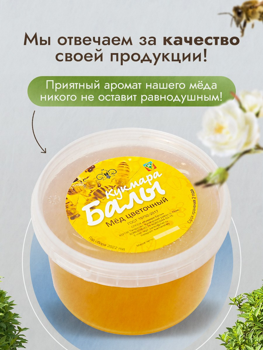 Мед цветочный. Разработка фирменного стиля, брендбука, логотипа (логобука), инфографика для маркетплейсов, Новосибирск