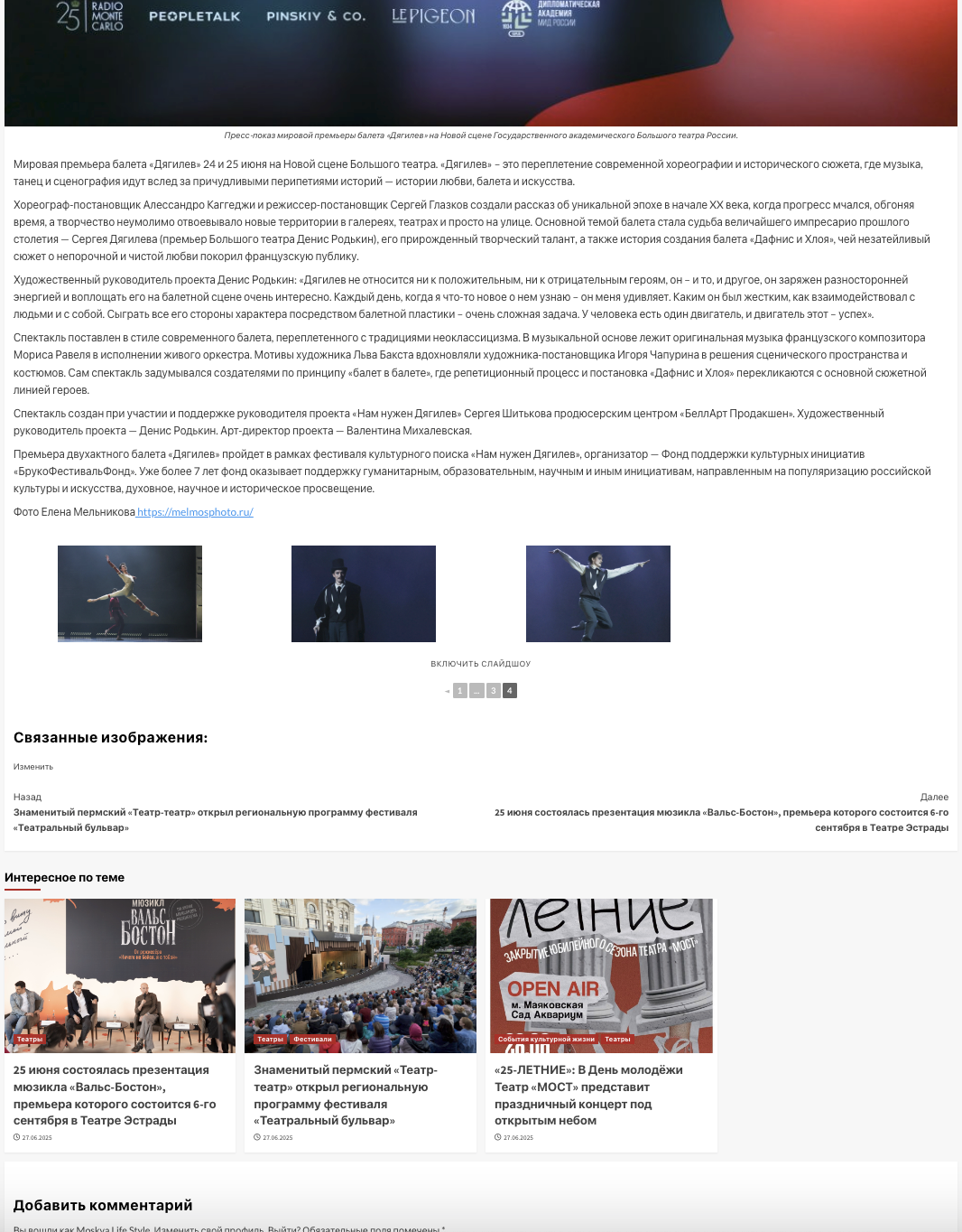 Москва Life Style. Reportage, architectural, fine art photographer Lena Melnikova in Moscow