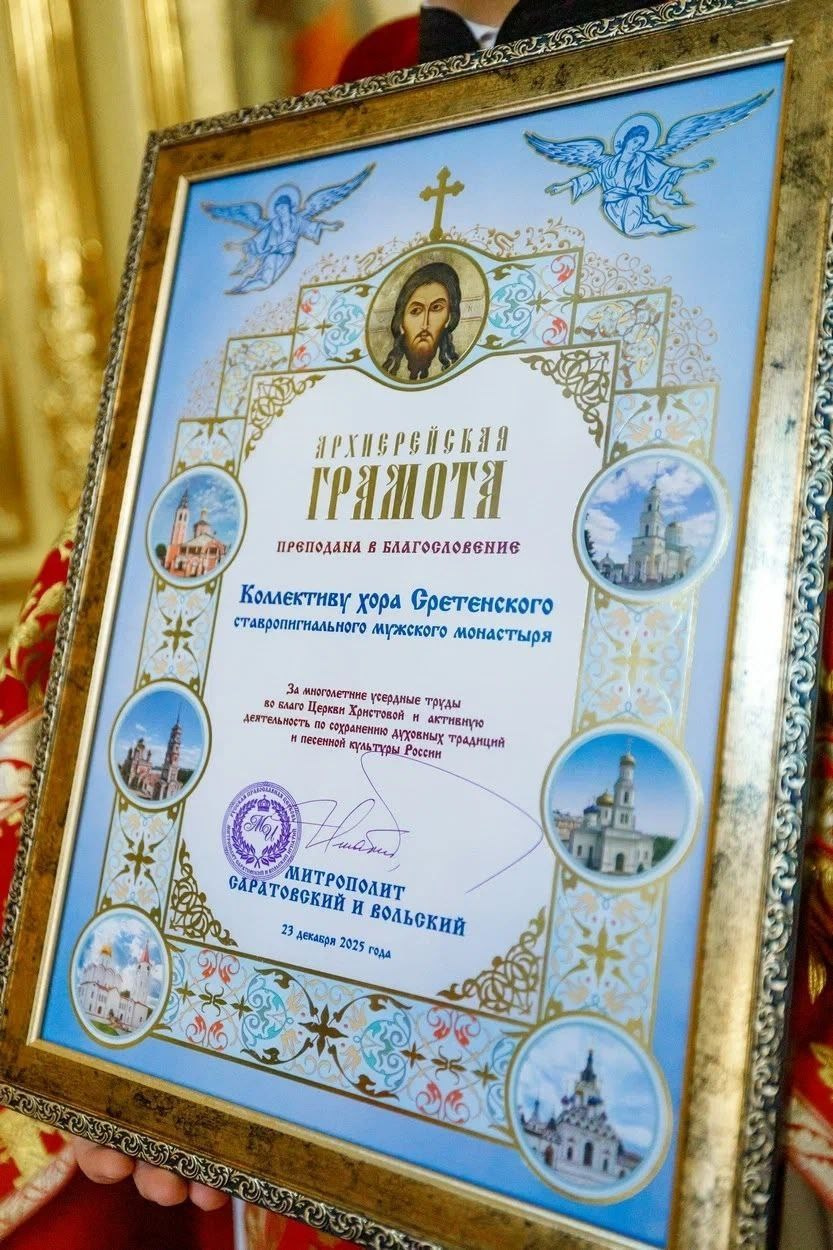 Благочинный Северо-Западного округа принял участие в Архиерейском Богослужении в соборе Покрова Пресвятой Богородицы. Саратовское Северо-Западное благочиние