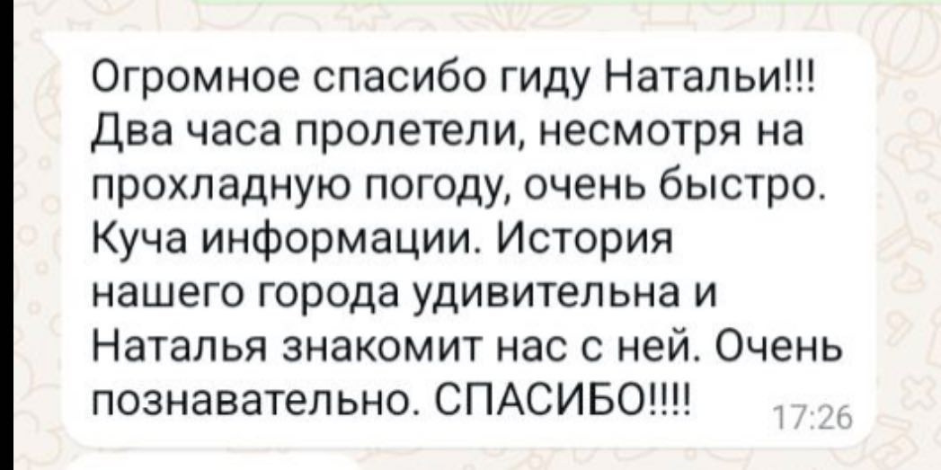 Наталья Шумова - аттестованный экскурсовод по Москве. П&П — Полезное с Приятным. Фотоэкскурсии — Москва на память. Экскурсовод и фотограф в Москве. Увези столицу в своём альбоме!