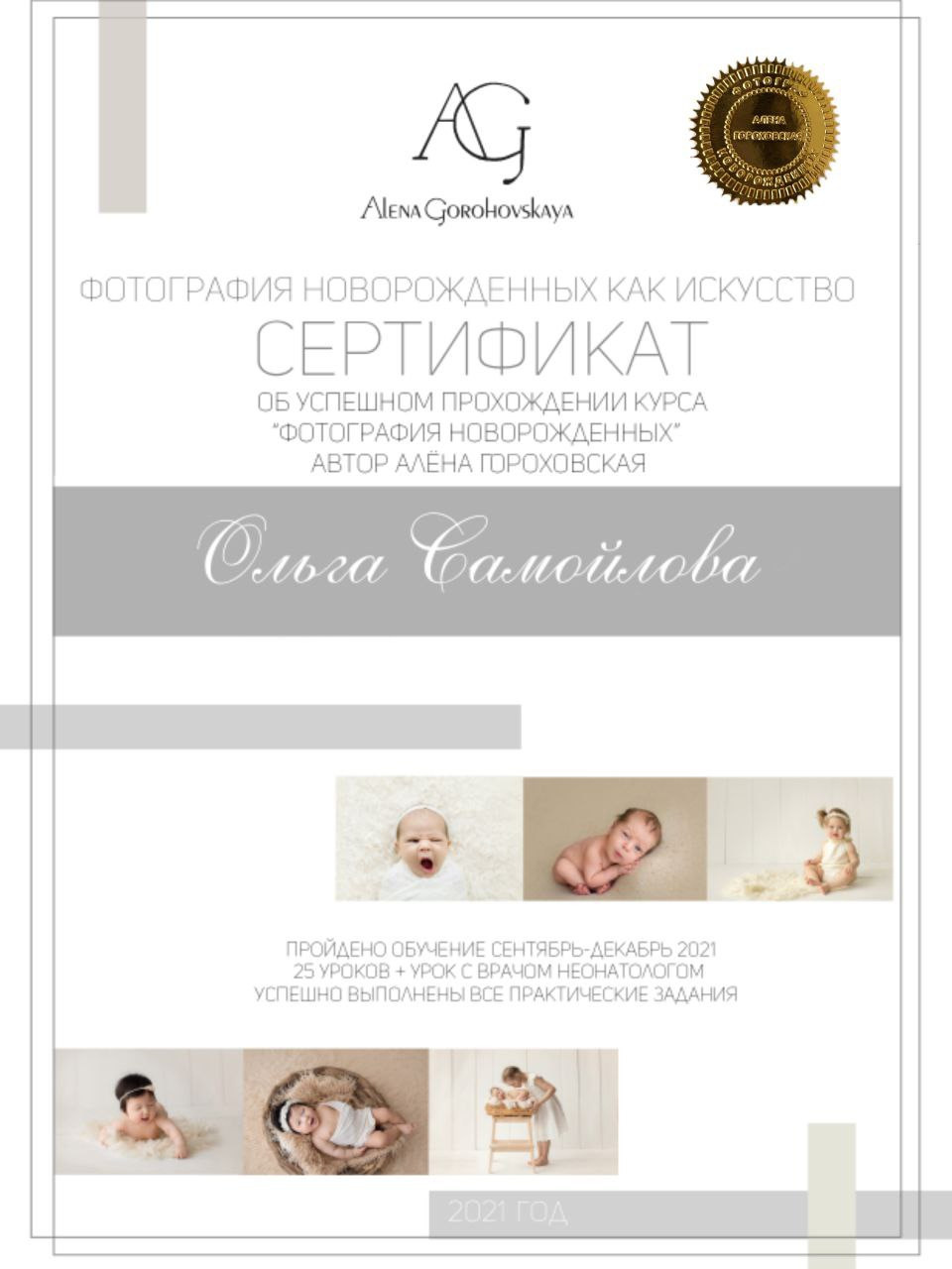 Фотограф новорожденных в Ялте