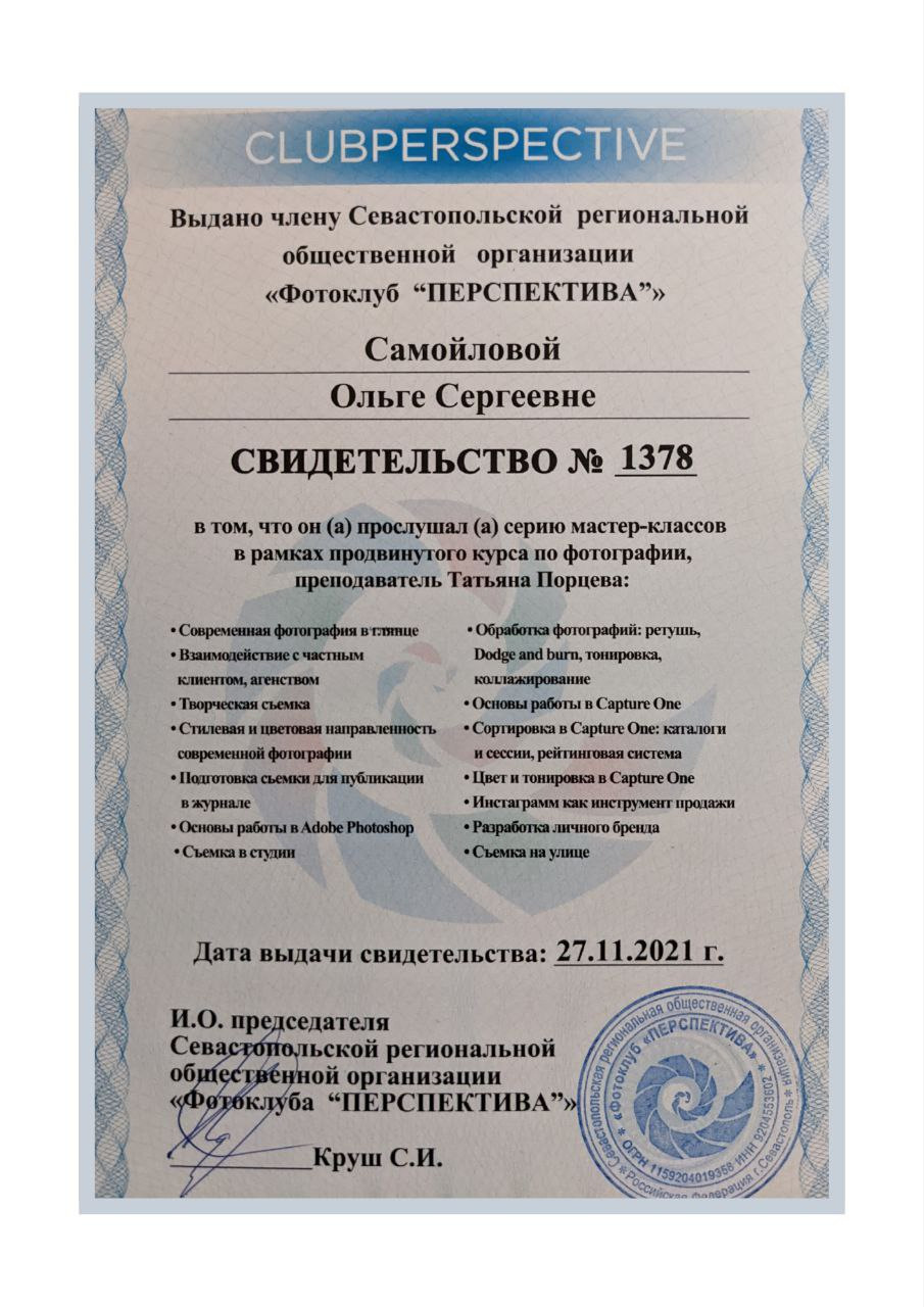 Фотограф новорожденных в Ялте