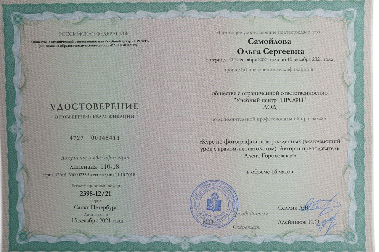 Фотограф новорожденных в Ялте