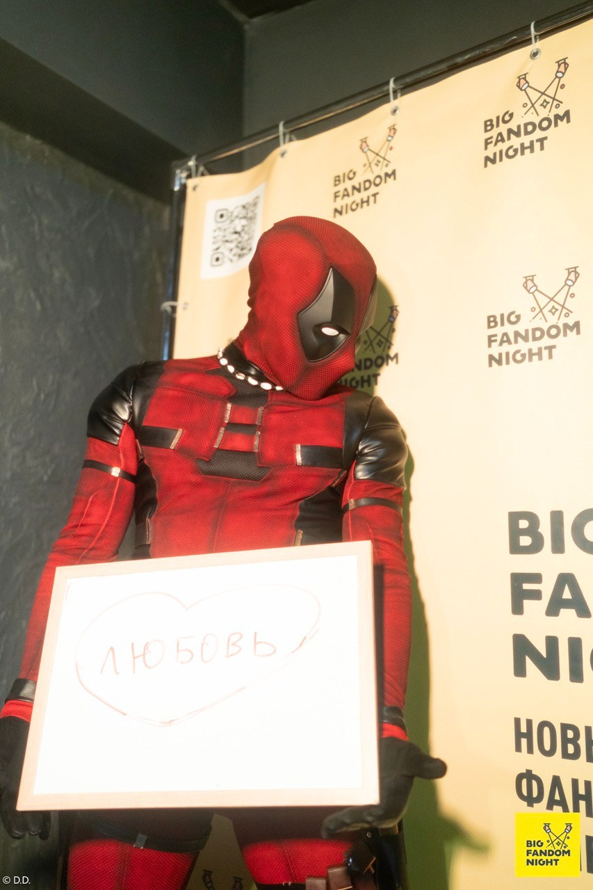 Big Fandom Nigth 2026. Различные мероприятия и просто фотографии людей
