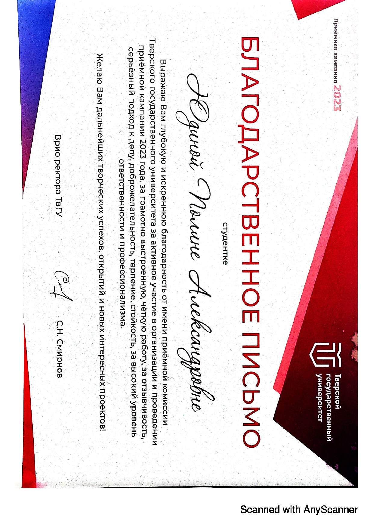 Достижения. Фотограф в Твери Юдина Полина