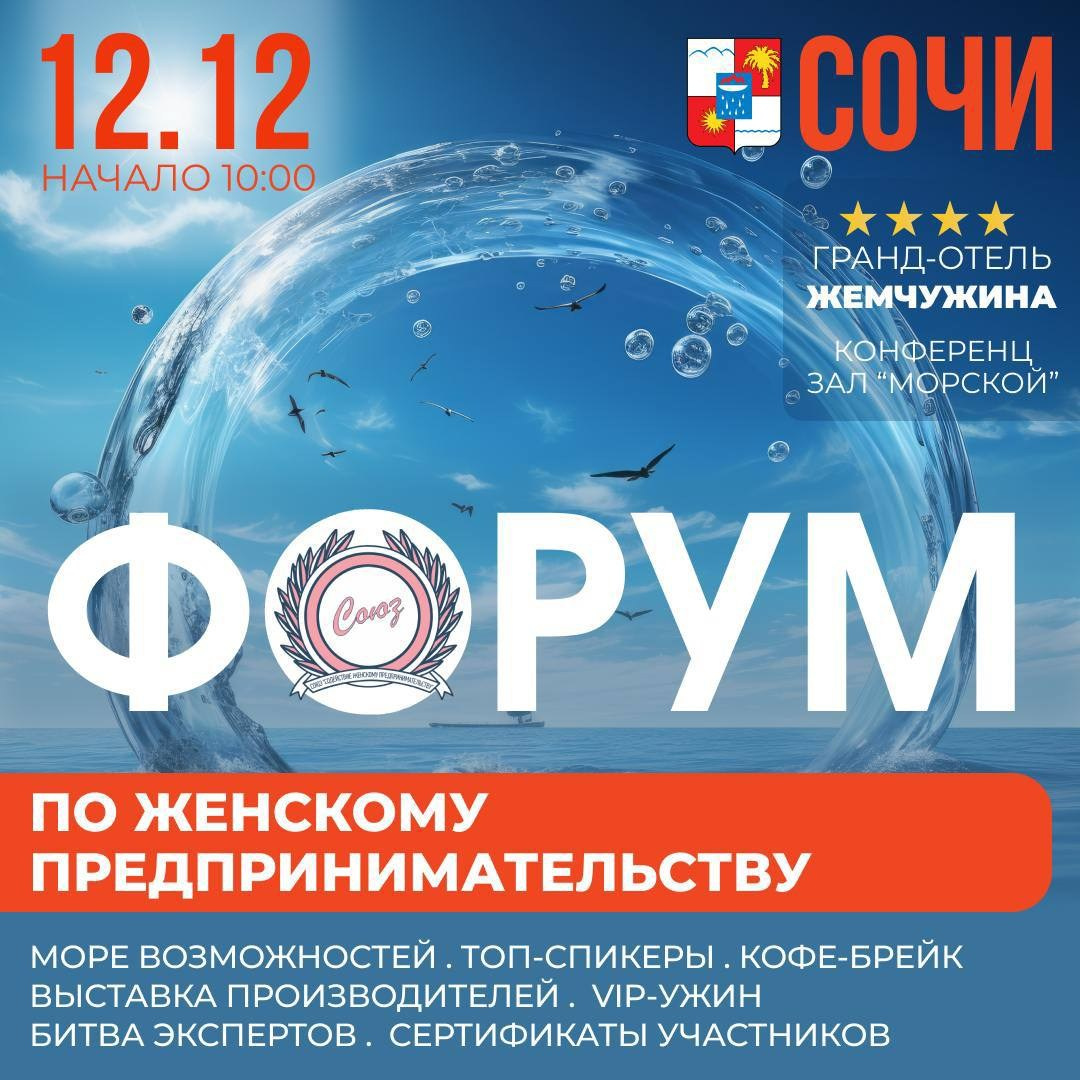 Показ в рамках форума — Сочи 🌴 ⭐️. Дети Модели России