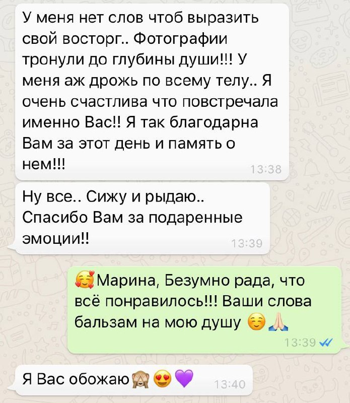 Скриншоты отзывов клиентов фотографа Наталии Стеценко, Одинцово. Фотограф Стеценко Наталия. Одинцово, Москва, Московская область