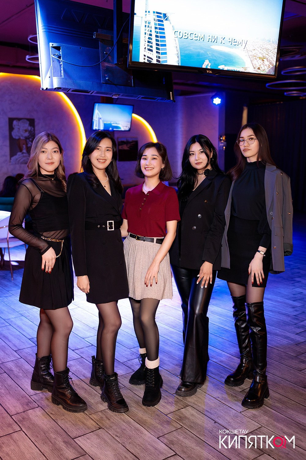 NE BRUKLIN. КИПЯТКОМ КОКШЕТАУ