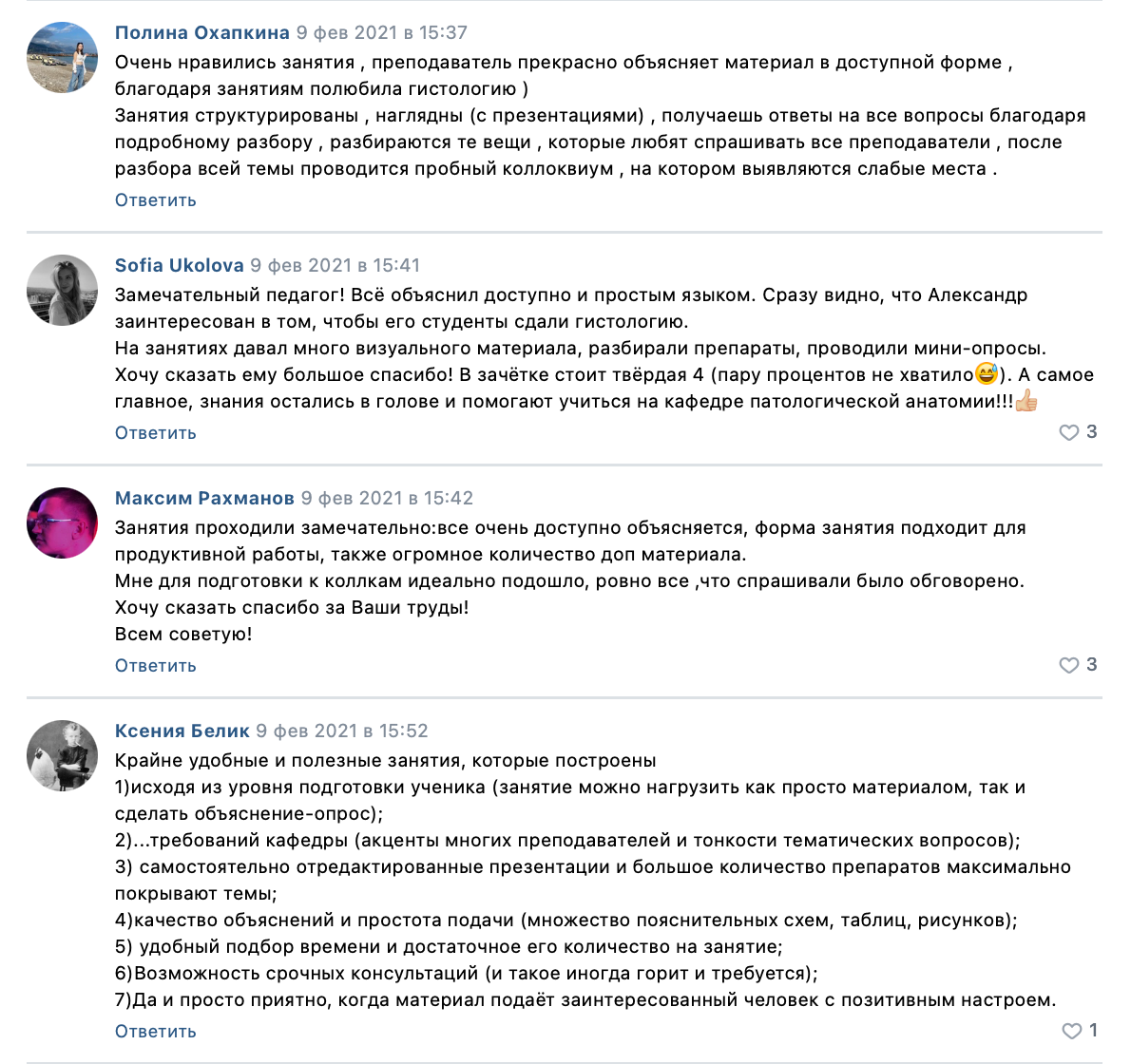 Репетитор по гистологии. Репетитор по гистологии, патологической анатомии и патофизиологии | KaplanMed