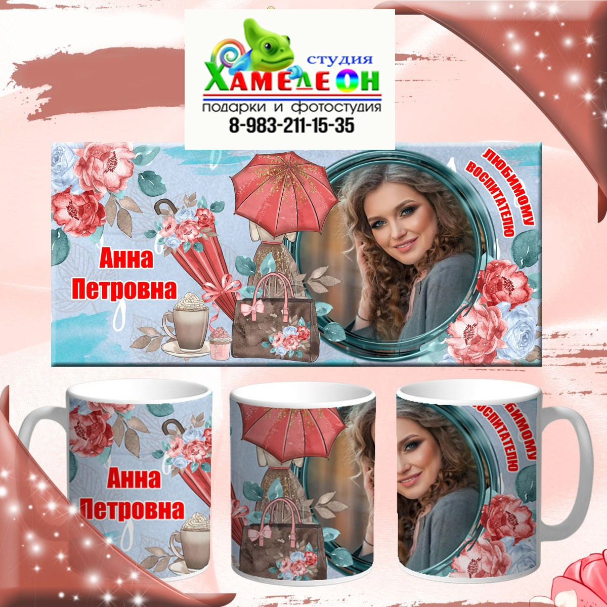 КРУЖКА. Детский и Школьный фотограф Светлана Гулова