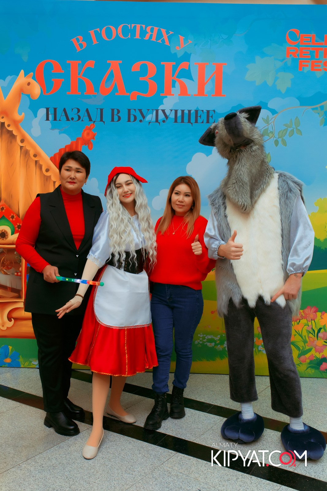 В ГОСТЯХ У СКАЗКИ НАЗАД В БУДУЮЩЕЕ. КИПЯТКОМ АЛМАТЫ!