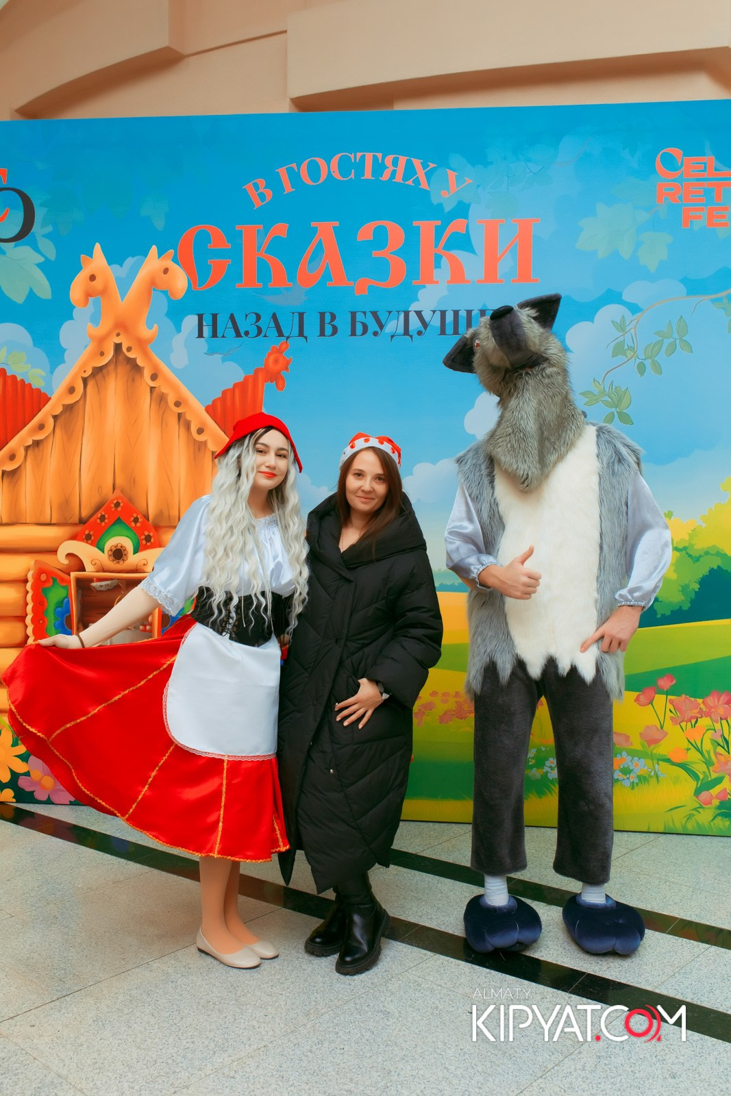 В ГОСТЯХ У СКАЗКИ НАЗАД В БУДУЮЩЕЕ. КИПЯТКОМ АЛМАТЫ!