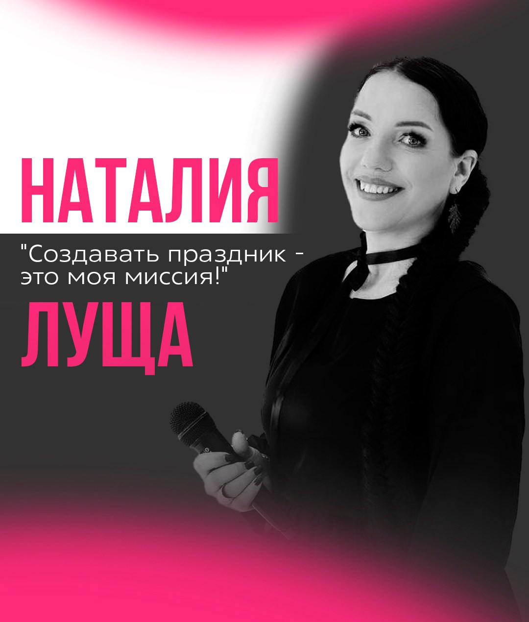 Анастасия Смердова