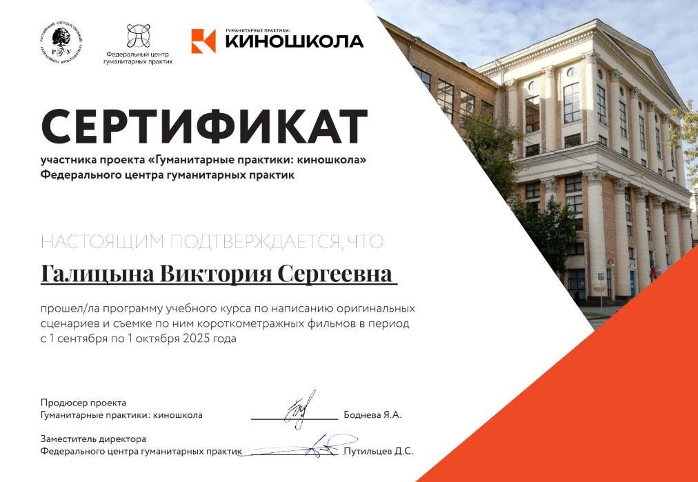 Дипломы. Костюмер, художник кино и телевидения в спб