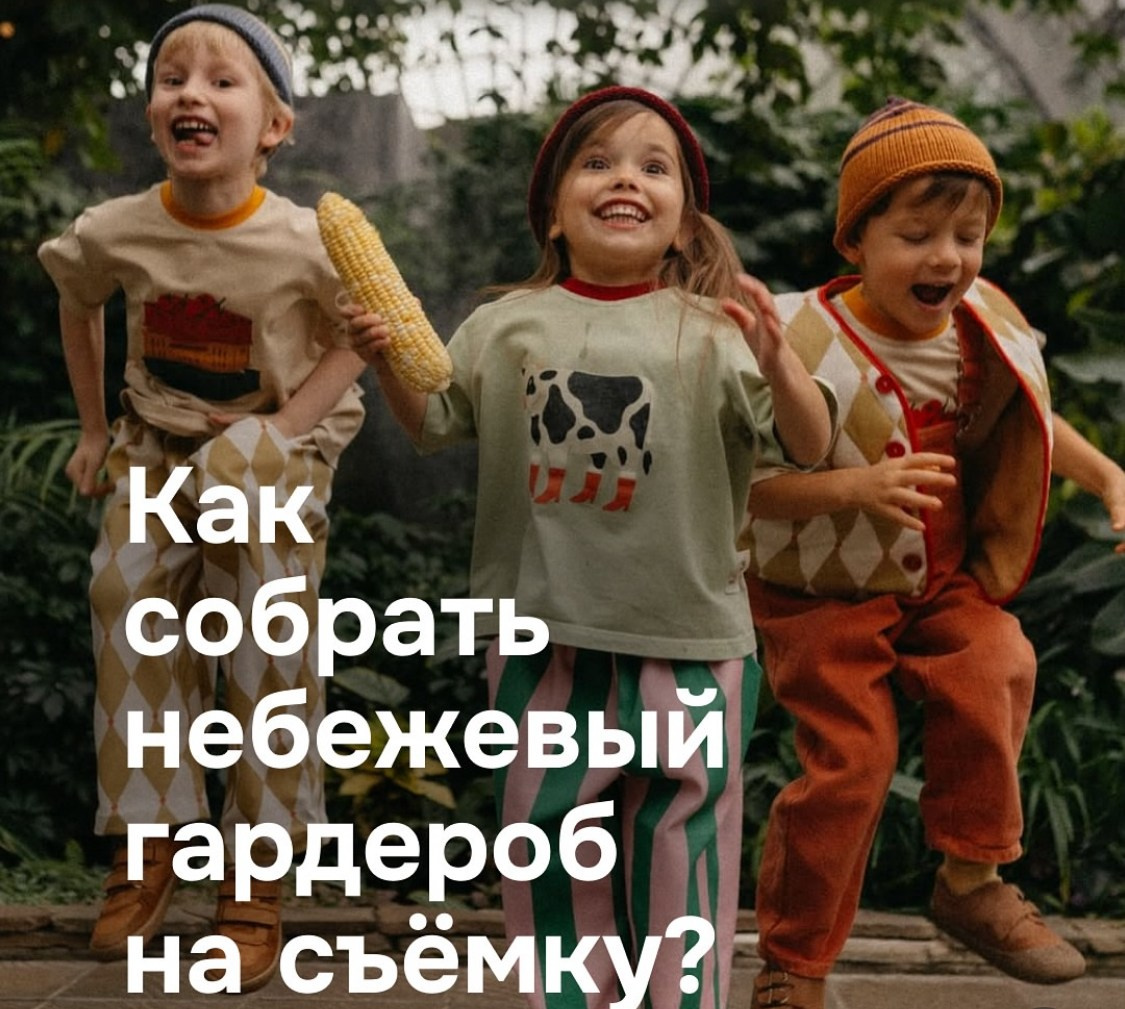 Семейная фотосессия