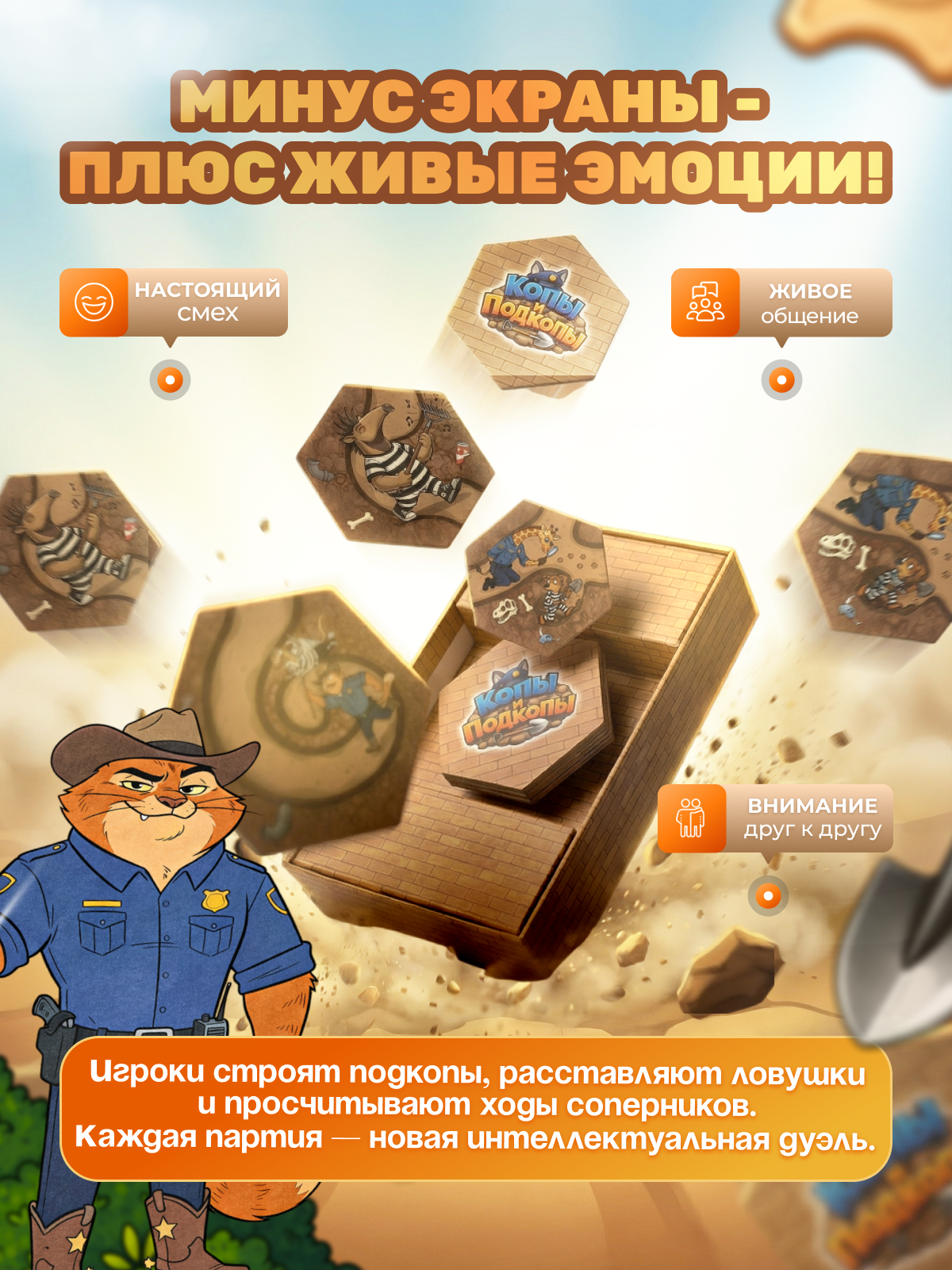 Инфографика | Карточка товара | Настольная детская игра. Графический дизайнер AI в Москве Валерия Кос