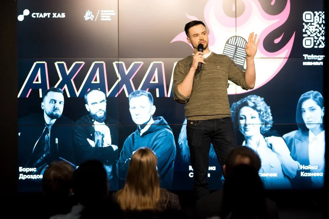 Stand Up. Ведущий мероприятий Москва и МО