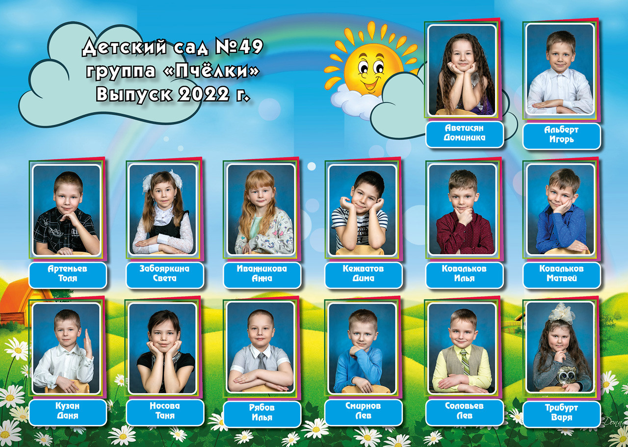 Альбом Вини Пух выпускной для детского сада. Выпускные альбомы. Школьный и детский фотограф в Гатчине