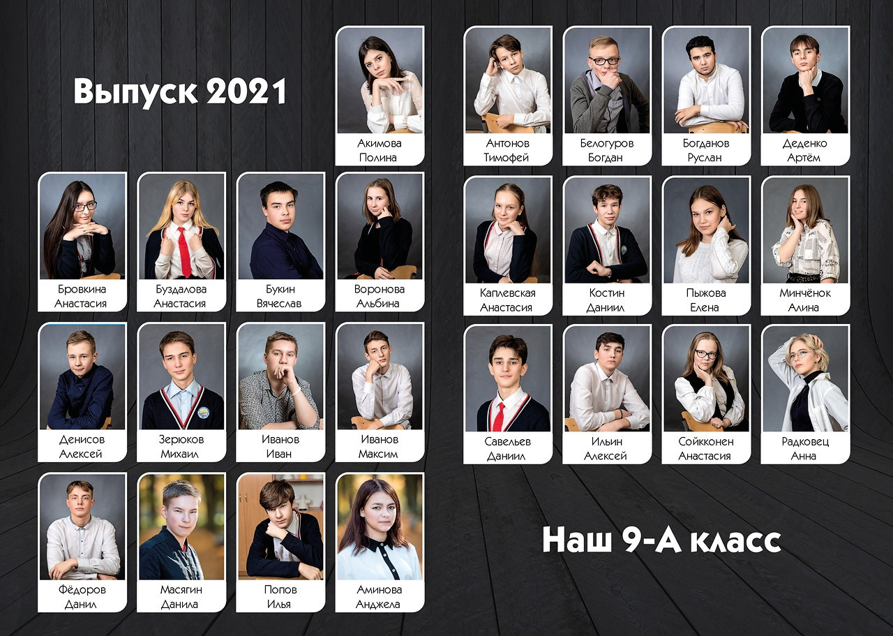 Альбом для выпускников в темном дизайне. Выпускные альбомы. Школьный и детский фотограф в Гатчине