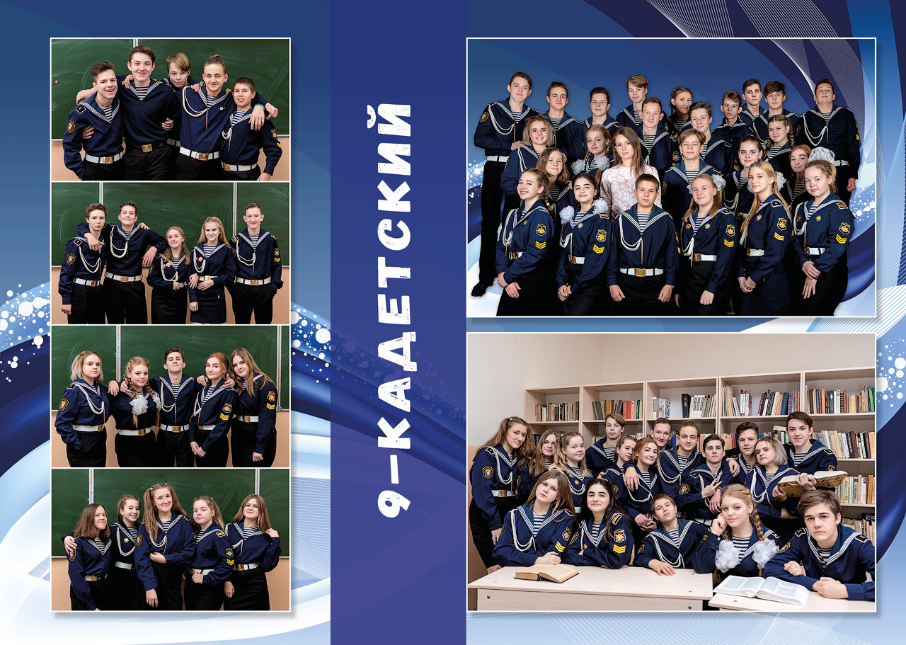 Альбом Кадетский в синем варианте. Выпускные альбомы. Школьный и детский фотограф в Гатчине