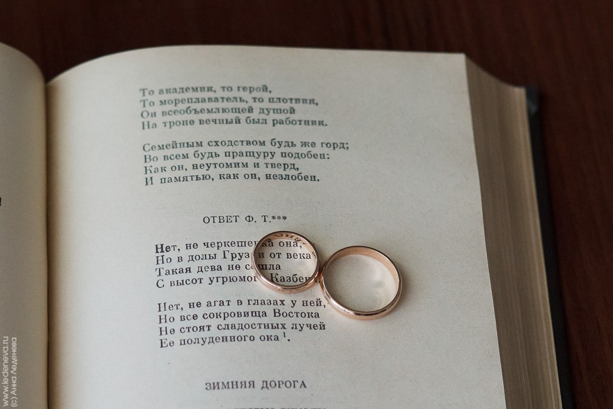 Свадебная фотосъемка в Кирове. Анна Леденева Фотограф