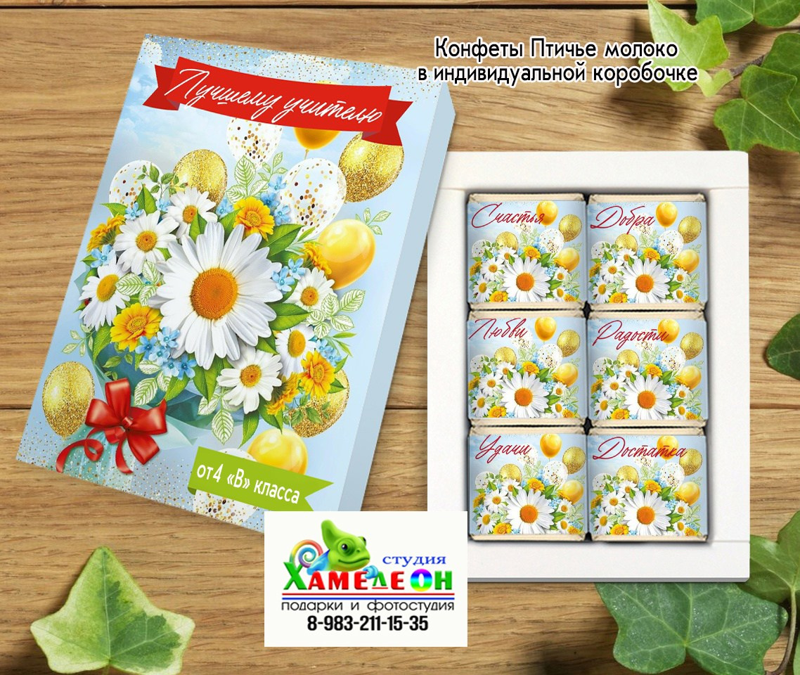 СЛАДКИЕ ПОДАРКИ. Детский и Школьный фотограф Светлана Гулова