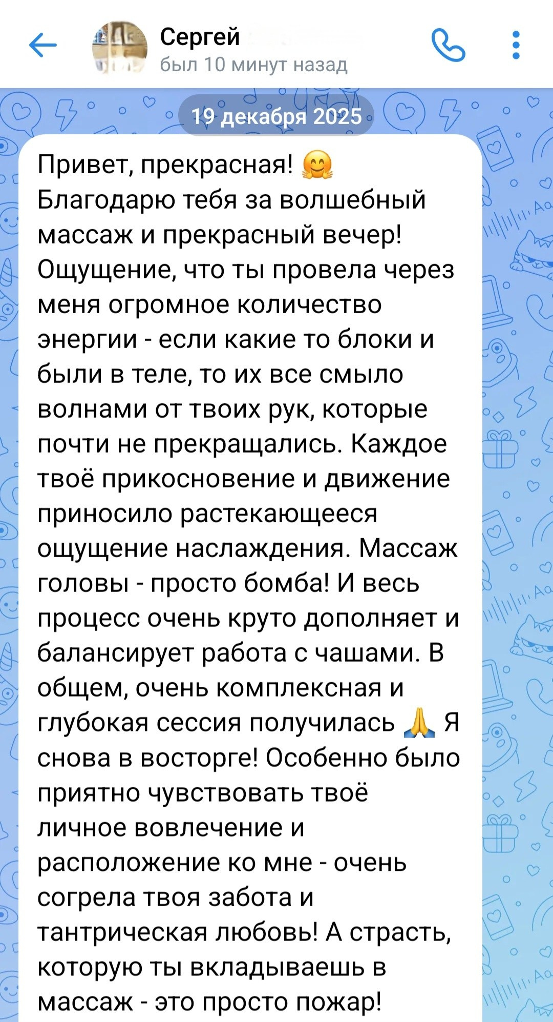 Отзывы на Тантрический массаж в Санкт-Петербурге. Тантрический, восточный массаж СПб/ОБУЧЕНИЕ