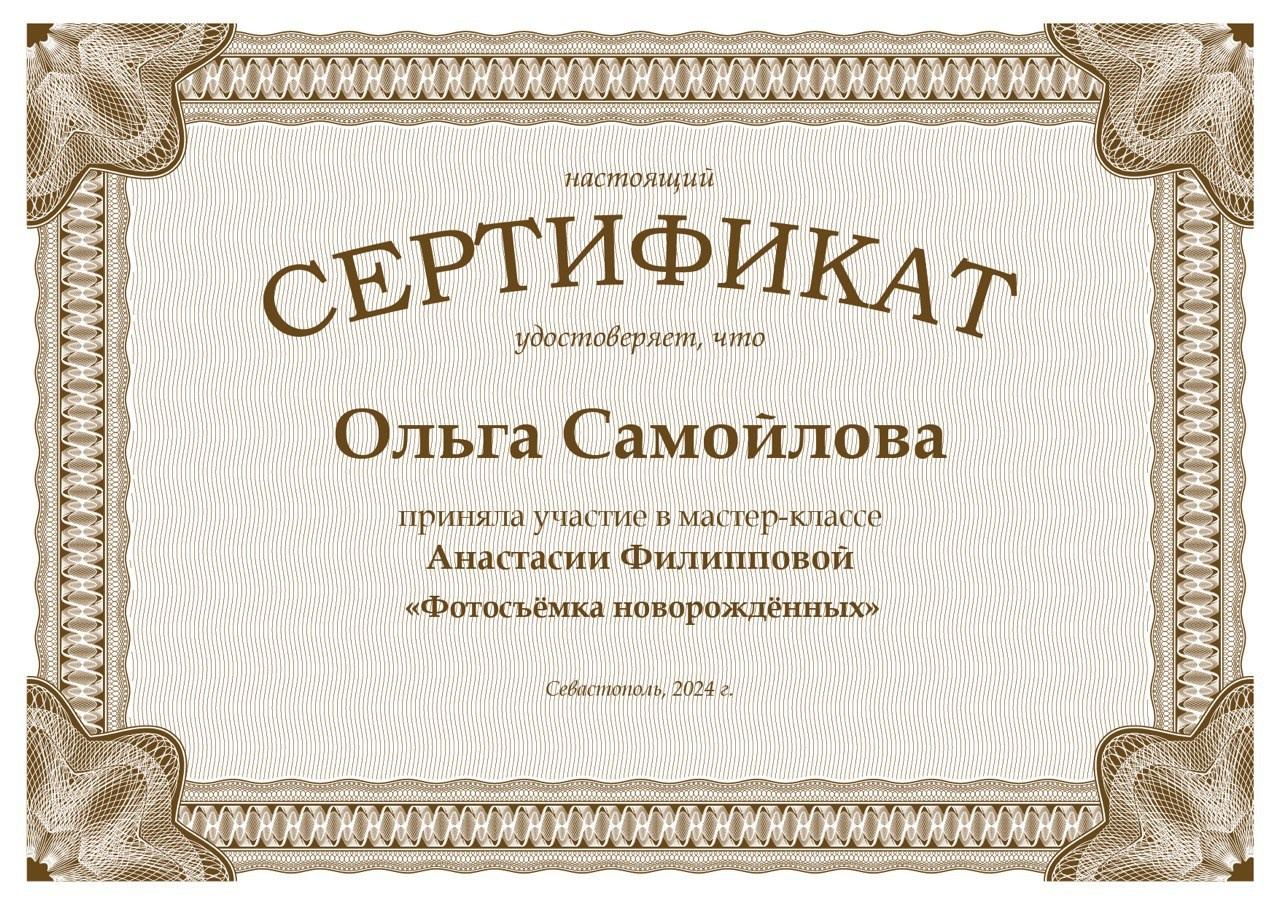 Фотограф новорожденных в Ялте