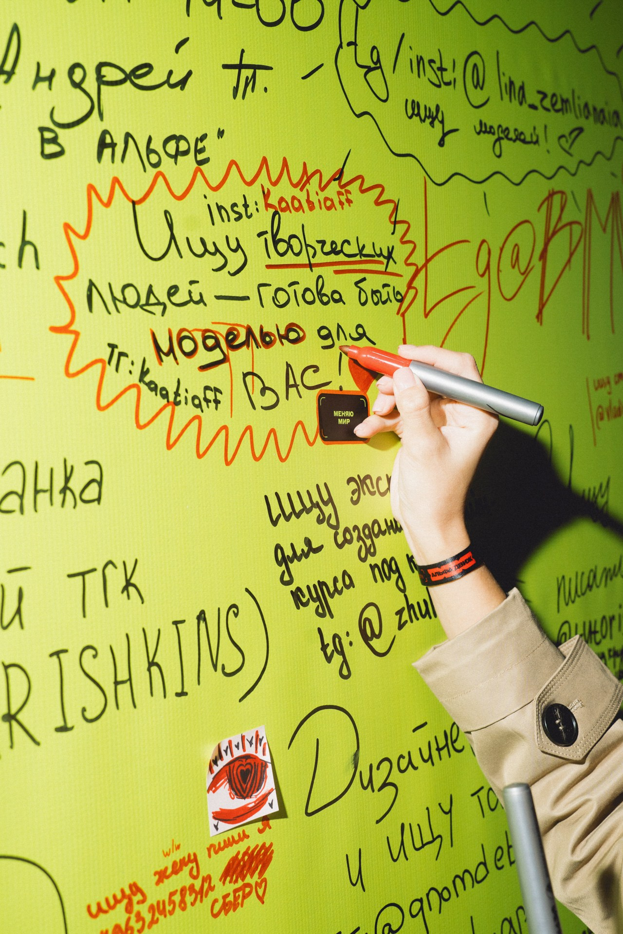 Альфа Движ. Night2Day Санкт-Петербург