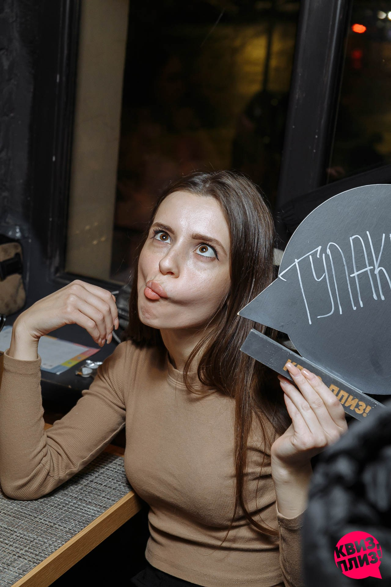 Квиз Плиз игра 300 к 1. Событийный фотограф Максим Бескоровайновнов