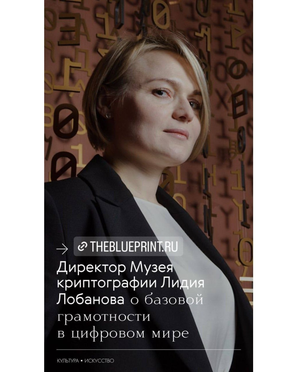 Крипто-музей