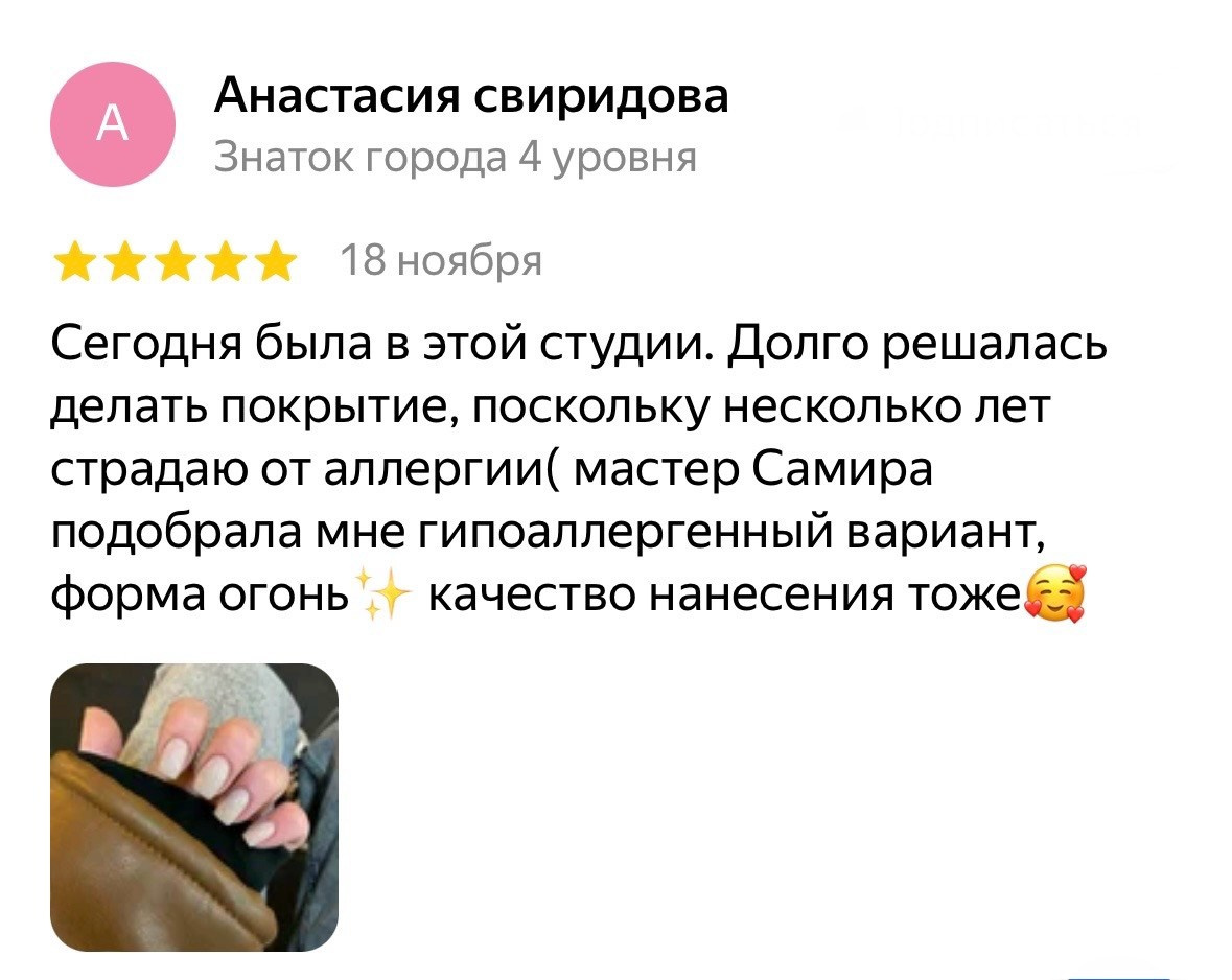 Москва. Mi Amo салон красоты Пенза