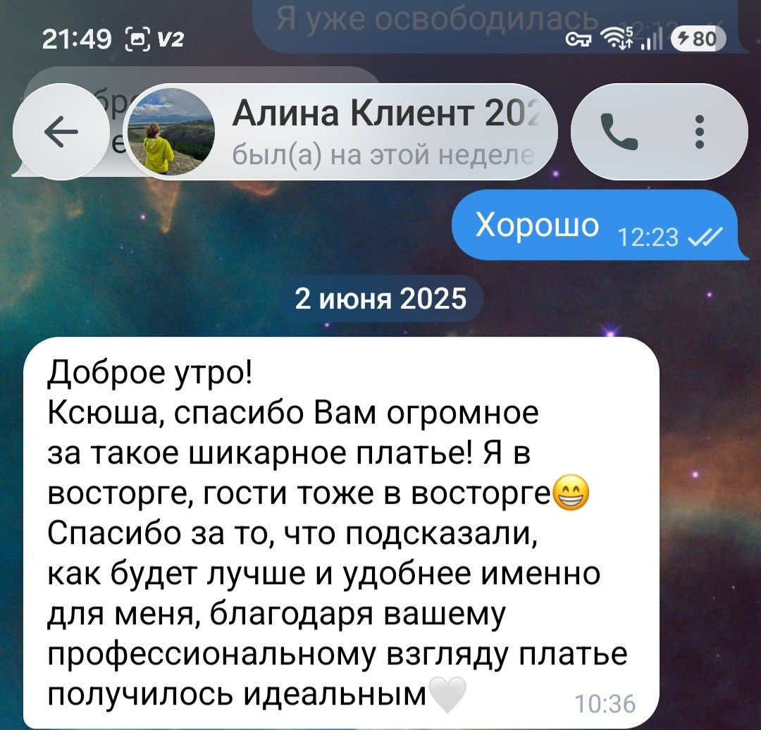 Сотрудничество. Пошив свадебных платьев в Перми