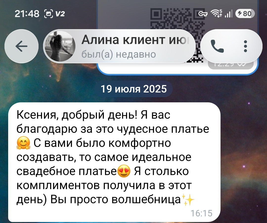 Сотрудничество. Пошив свадебных платьев в Перми