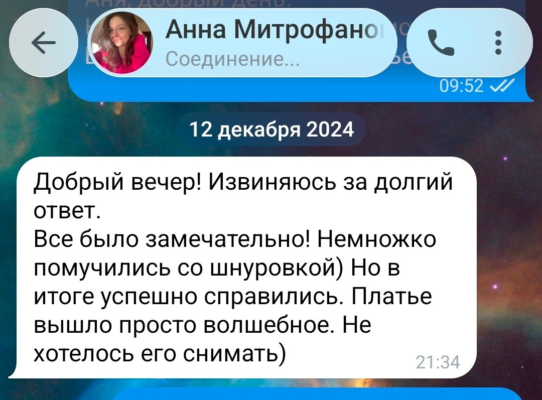 Сотрудничество. Пошив свадебных платьев в Перми