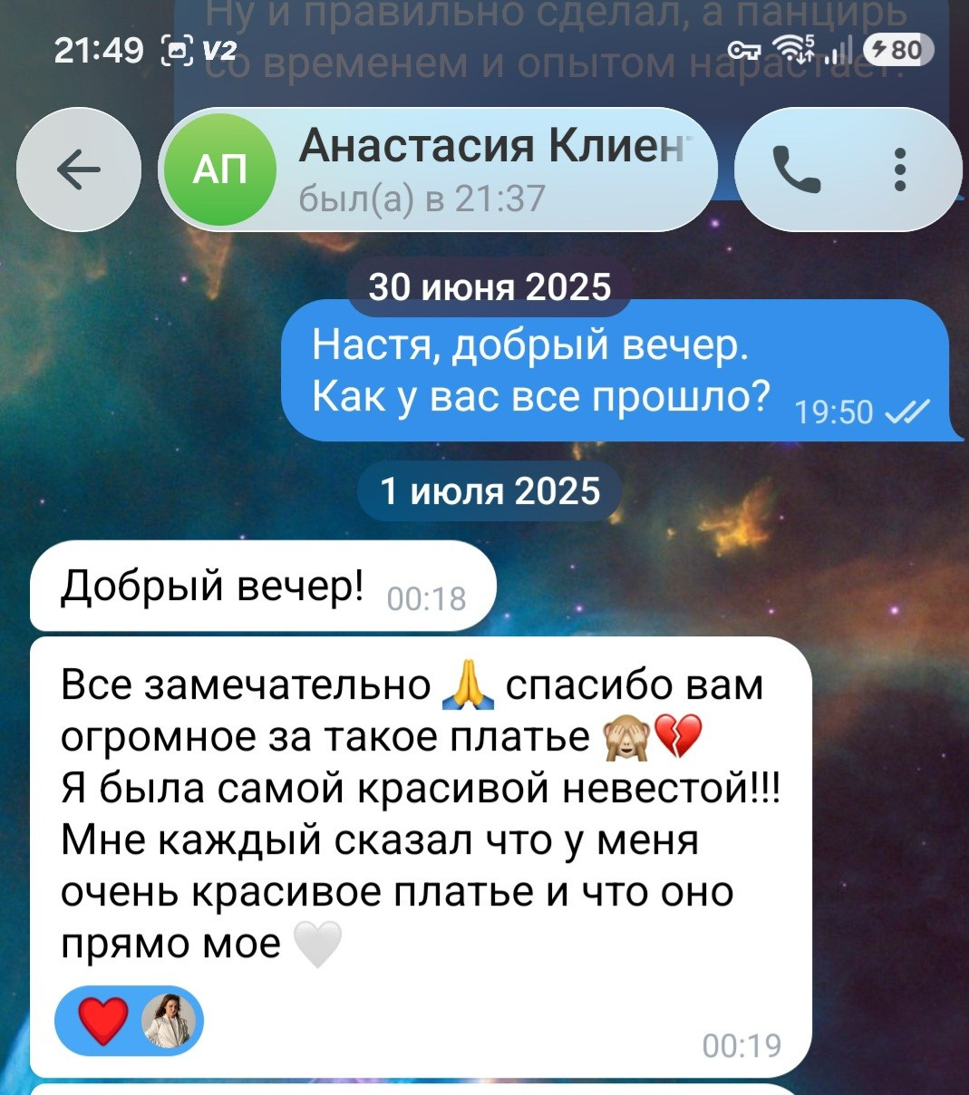Сотрудничество. Пошив свадебных платьев в Перми