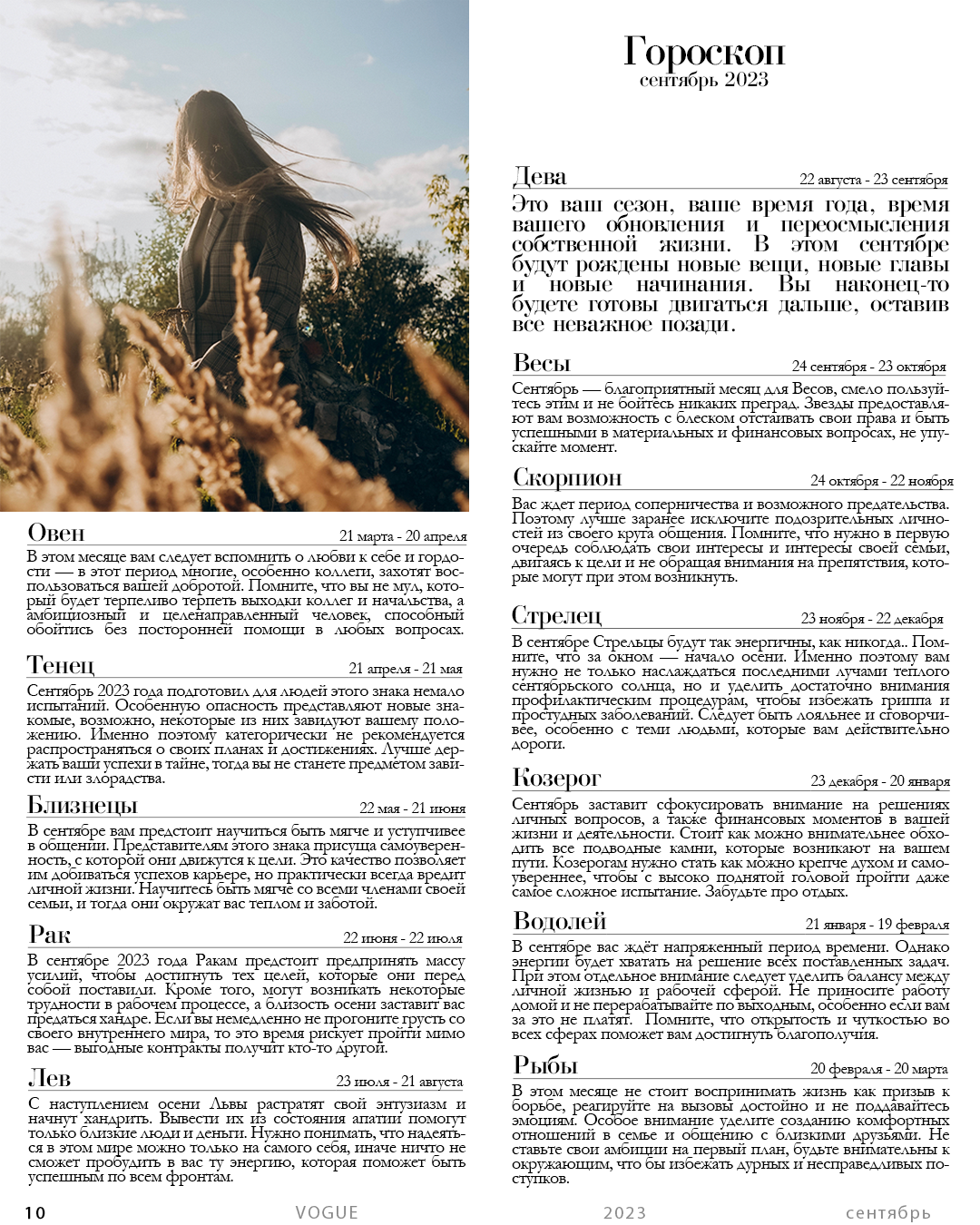 Vogue. CLIP CREATOR, PHOTOGRAPHER