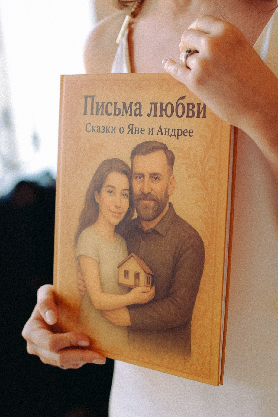 Андрей и Яна. Фотограф Нижний Новгород