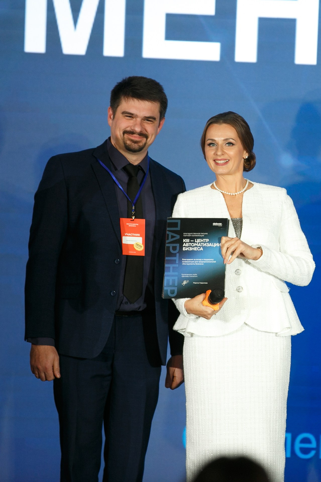 Репортаж бизнес-конференции. Фотограф | Михаил Буш Смоленск