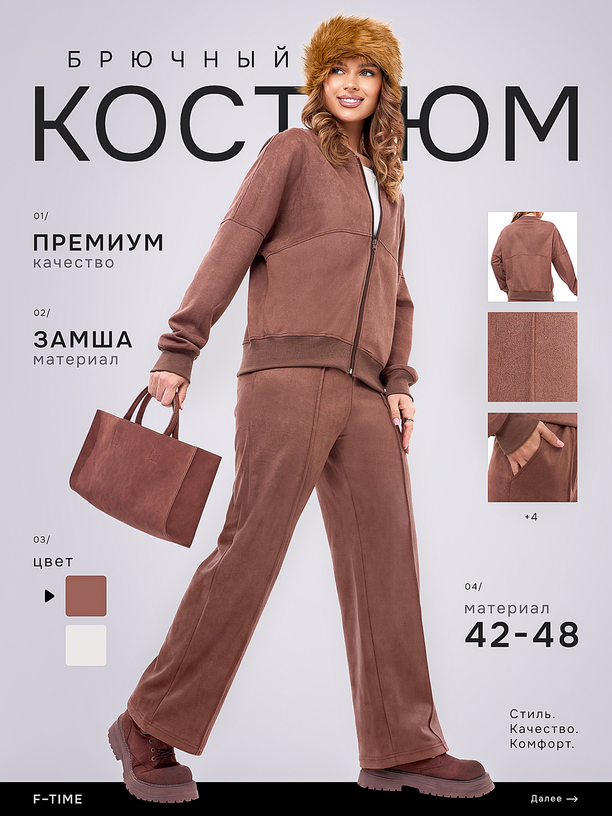 Костюм. Портфолио команды Игоря Пладиуса