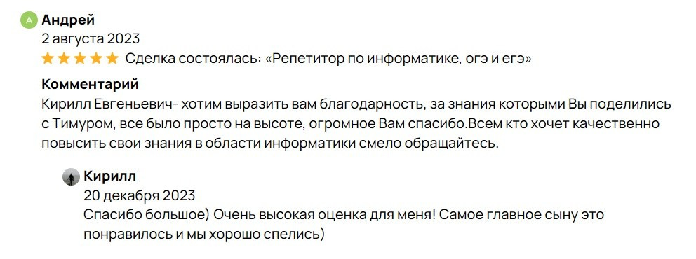 Пробник «Анонс курса по подготовке к экзаменам»
