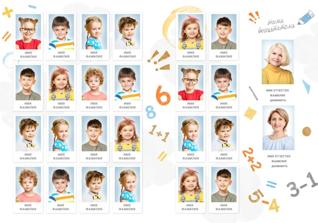 Детские сады (Выпускные альбомы). Фотограф в Комсомольске-на-Амуре