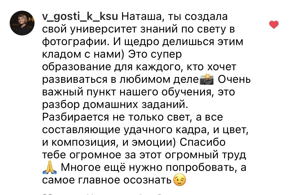 Фотошкола Натальи Жуковой