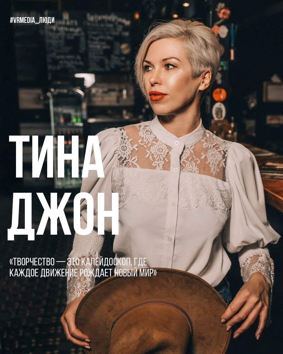 Люди VRMEDIA.TV — Истории, лица и вдохновение