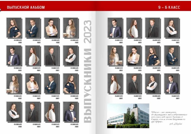 Выпускные фотоальбомы для детсада, школы, Вузов. Фото-Видеосъемка любых мероприятий Москва Ростов